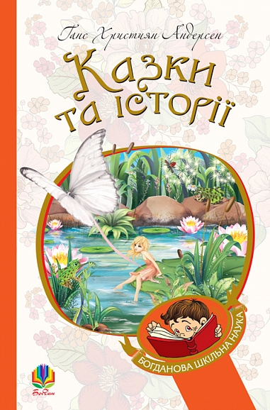 У степу під Авдіївкою : роман